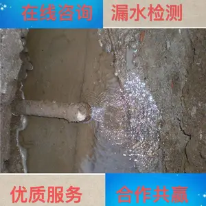 聊城化工厂漏水探测公司联系电话