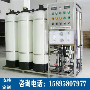 浦膜 工业生产用反渗透纯水装置 实验室纯水系统 PMC系列超纯水机