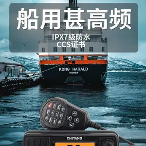 海事驰洋CY-VH02船用甚高频对讲机可充电式无线电话CCS认可证书
