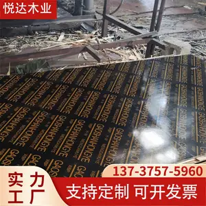 �ô�ľҵ��ɫ��Ĥ����ˮģ��1220*2440�����İ˳߲�����������