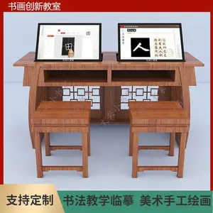 智慧书画创新教室书法教学临摹桌智能美术绘画教学智慧校园文化馆