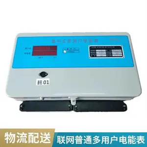 三相联网普通多用户电能表 定制后付费型寿命长智能电表