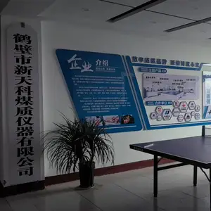 鹤壁市新天科煤质仪器有限公司