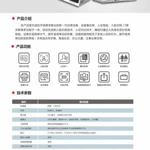 10寸屏幕台式人证机 访客机 人脸核验终端 医院实名制核验机 智能终端