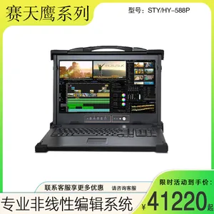 4K�����Ա༭ϵͳSTYHY-588P �ݲ��Һ�����Ƶ�����豸 ѧУ�Ǳ�ϵͳ