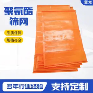 ������Ӧ �۰�����Ʒ�Ӽ� PU����ɸ�� ������ˮ����ɸ��
