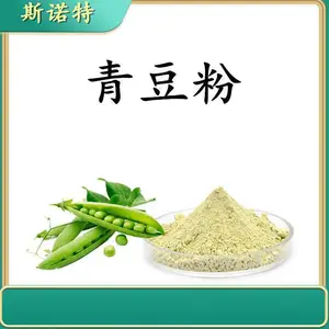 青豆粉 斯诺特生物 五谷杂粮粉供应中 支持测试拿样有小包装