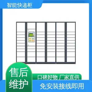 毅迈 社区快递柜 室外自助取件柜按需定制 售后无忧