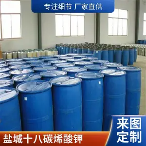 十八碳烯酸钾油酸钾40% 60% 70%安全环保水处理剂澳凯化工