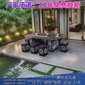 石桌石凳庭院一套石雕中式公园广场石头桌凳家用户外棋盘茶桌茶几