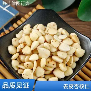 苦杏仁中药材 甜杏仁片去苦杏仁去皮无硫熏蒸库存充足