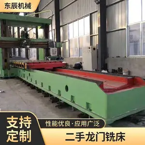 厂家现货转让二手东方龙门刨铣床转让机械设备