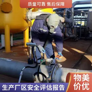 ������Ʒ��ȫ���۱��� CMA/CNAS���� ���������� �������