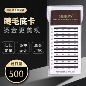 朵毛假睫毛底卡密排睫毛卡纸轮胎胶睫毛底卡烫金哑光睫毛纸卡