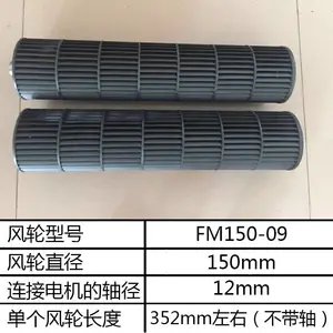 双龙牌风幕机配件-15009塑料风轮(直径150mm)