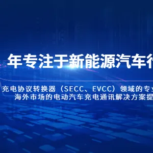 一致性认证EVCC充电协议转换器价格 诚信服务 深圳市吉瓦特科技供应
