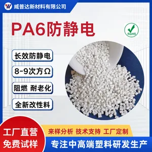 PA6本色可配色防静电加玻纤PA6防爆阻燃V0镭雕加纤防静电