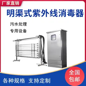 明渠式低压高强紫外消毒系统 UVC-320-8-8 污水紫外线消毒模块 中赋能批发价格生产厂家