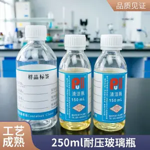 颗粒度样品瓶500ml带刻度广口瓶实验室颗粒度检测耗材厂家直销