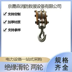 电力施工起重放线工具带电作业电缆绝缘滑车通讯线路起吊轮滑