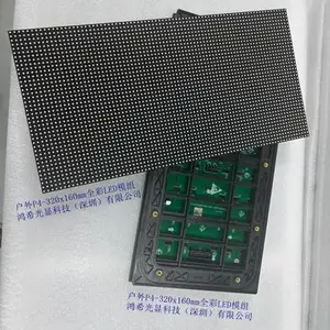鸿希光显户外HXP4 LED显示屏,户外LED显示屏模组,高刷高亮度