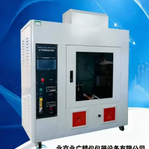 北广精仪厂家直供水平垂直燃烧性能测试仪CZF-C