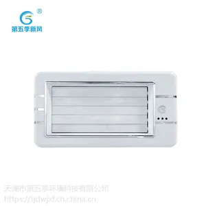 第五季新风 新风系统风口智能分区风口匹配吊顶新风机 智能分区风口
