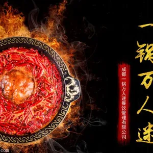 火锅底料批发牛油火锅底料的特点
