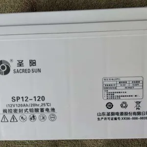 原装圣阳蓄电池SP12-120 12V120AH代理商