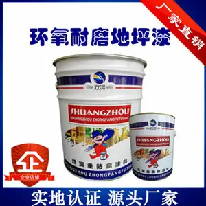 环氧抗静电地坪漆生产厂 马路划线漆 徐州EH05-5环氧地坪中间漆抗静电地坪漆