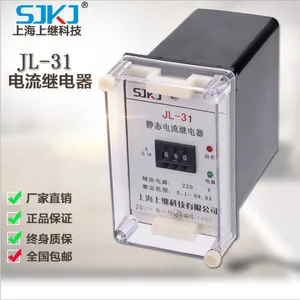 康永JL-31/41/21静态电流继电器电流可调直流辅助电磁型
