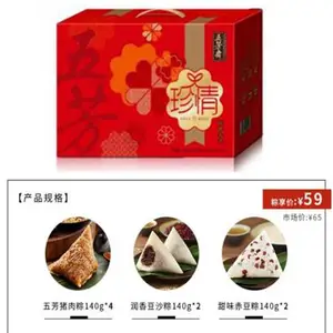 端午粽子礼盒定制,员工福利,客户礼品,品牌福利礼品批发采购