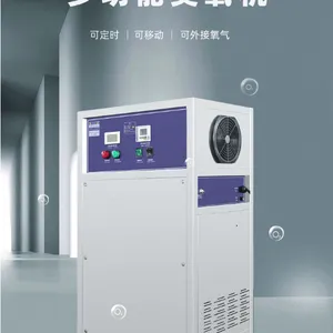 广州飞歌50G立式臭氧发生器洁净厂房养殖场大棚种植杀菌消毒臭氧机