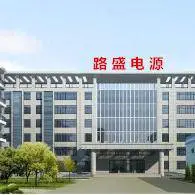 北京路盛电源设备有限公司