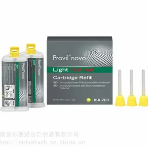 销售德国Provil novo Heraeus进口模具硅胶印模齿科硅胶印模用于检测表面划痕缺陷