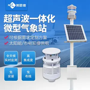 ������LD-YQX5һ�廯΢������վ 