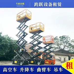 佛山季华路电动剪刀车租赁 6米升降平台出租 - 跨跃租赁