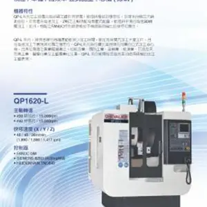 Milling_QP-Lseries_TC̨�帣ԣCHevalIER-ΰ�Ｏ��