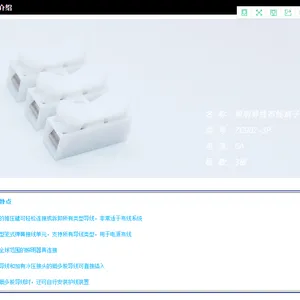 电工电线接线端子 CH-3自锁式按压布线端子 PP阻燃快速连接器端子