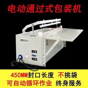 塑料袋脚踏450型全自动封口机 大型封装机 封包机 商用