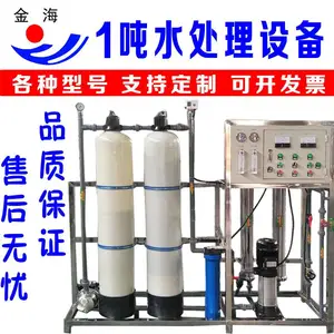 河南纯净水设备 家用纯净水设备 欢迎致电咨询
