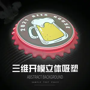 瓶盖道具灯箱定制亚克力三维开模吸塑徽标门头悬挂发光字徽章立体招牌酒瓶球面广告牌