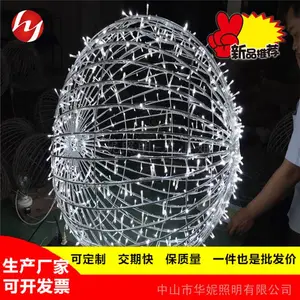华妮照明 LED圆球灯 草坪亮化美陈 挂树藤球灯树木夜景装饰彩灯