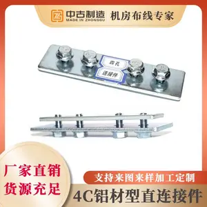 铝合金走线架镀锌四孔连接件4C铝型材四孔直连固定件