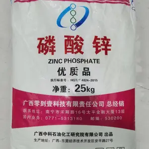 环保磷酸锌,防锈漆专用,水性漆用磷酸锌,油性漆用磷酸锌,防锈底漆用