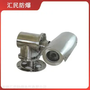 HRFB3001A防爆一体机 一体化结构设计 安徽汇民防爆