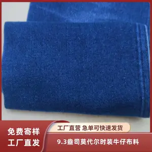现货9.4盎司弹力牛仔面料秋冬微弹牛仔布时装裤子外套牛仔布料