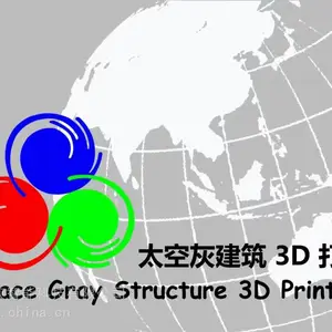 中国3D打印房屋太空灰3D打印