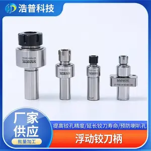浮动铰刀柄自动复位补偿刀柄解决铰刀与孔不同轴