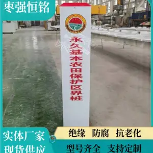 标志桩150*150*1000mm 恒铭玻璃钢拉挤型材 字迹清晰不易脱落
